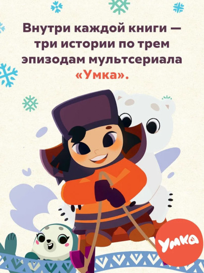 Первый полёт Умки!