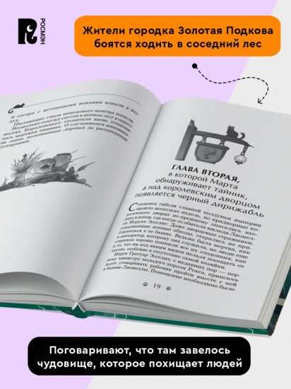 Дарина разрушительница заклятий. Том 3. Призраки мрачного ущелья