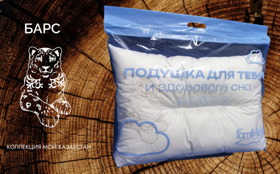 Подушка с вышивкой «Барс»