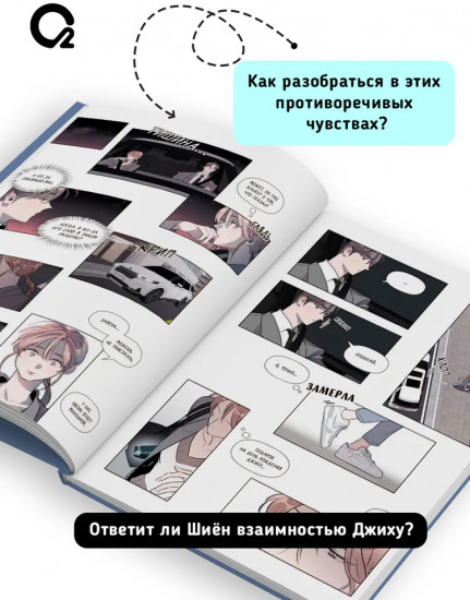 Горячая дружба. Том 2