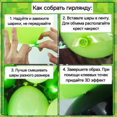 Набор воздушных шаров «Game On» - Фото 5