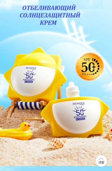 Крем для лица и тела солнцезащитный SPF50+ PA+++ «High Protection Extreme Sun Cream»