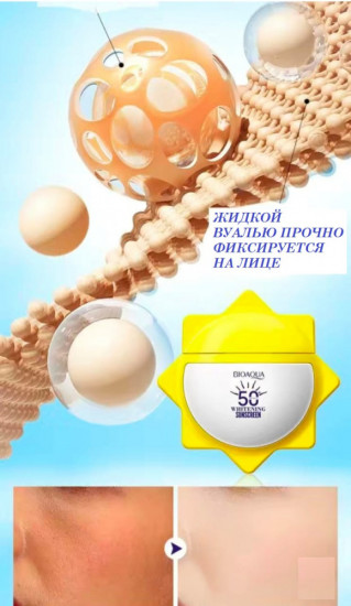 Крем для лица и тела солнцезащитный SPF50+ PA+++ «High Protection Extreme Sun Cream»