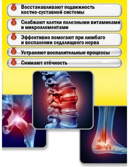 Капсулы от ревматического артрита