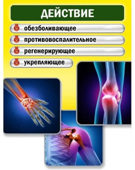 Капсулы от ревматического артрита