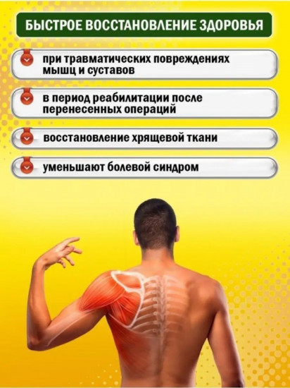 Капсулы от ревматического артрита