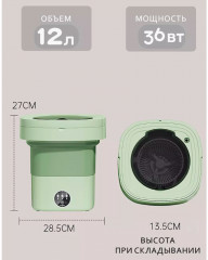 Мини-стиральная машина складная - Фото 1