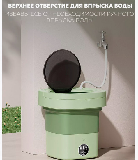Мини-стиральная машина складная