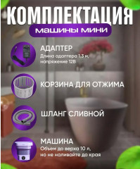 Мини-стиральная машина складная - Фото 11