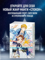 Медалистка. Книга 8 - Фото 1