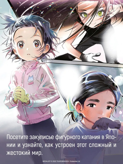 Медалистка. Книга 8