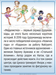 Медалистка. Книга 8 - Фото 5