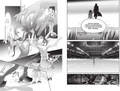 Медалистка. Книга 8 - Фото 9