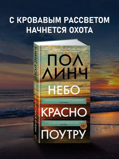 Небо красно поутру