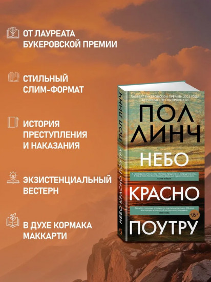 Небо красно поутру