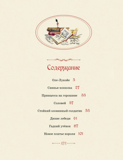 Сказки