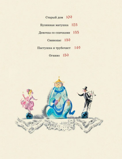 Сказки