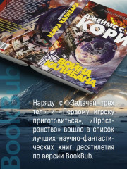 Пространство. Книга 2. Война Калибана - Фото 6