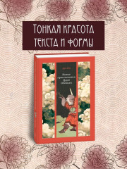 Новые приключения Царя Обезьян - Фото 1
