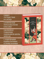 Новые приключения Царя Обезьян - Фото 2