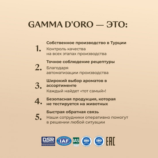 Набор ароматических диффузоров