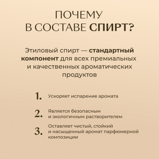 Набор ароматических диффузоров