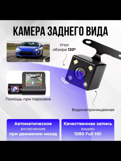Видеорегистратор автомобильный с камерой заднего вида