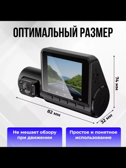 Видеорегистратор автомобильный с камерой заднего вида