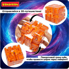 Игра-головоломка «3D-лабиринт крутящийся» - Фото 9