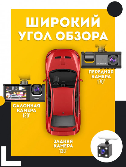 Видеорегистратор автомобильный с камерой заднего вида 3 в 1