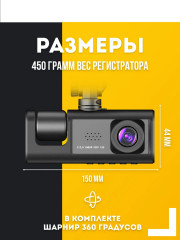 Видеорегистратор автомобильный с камерой заднего вида 3 в 1 - Фото 5