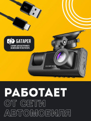 Видеорегистратор автомобильный с камерой заднего вида 3 в 1 - Фото 8