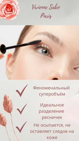 Тушь для ресниц, оттенок 01 Черный