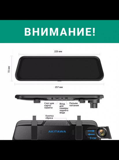 Видеорегистратор автомобильный
