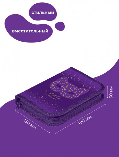 Пенал «Разгадай меня»