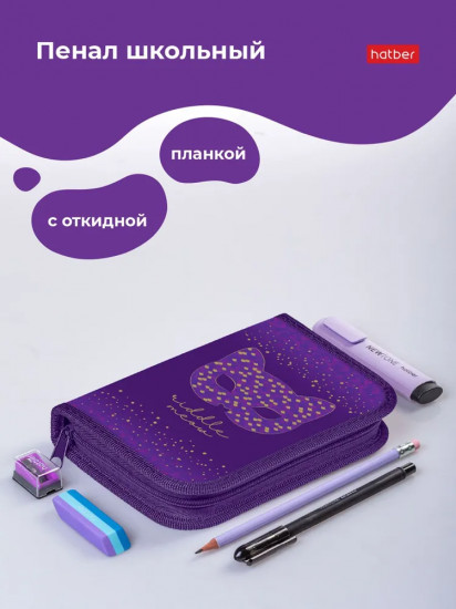 Пенал «Разгадай меня»