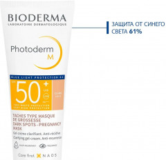 Крем для лица солнцезащитный SPF 50+ - Фото 2