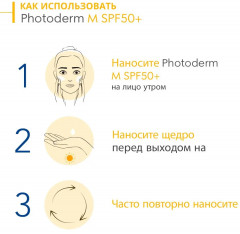 Крем для лица солнцезащитный SPF 50+ - Фото 6