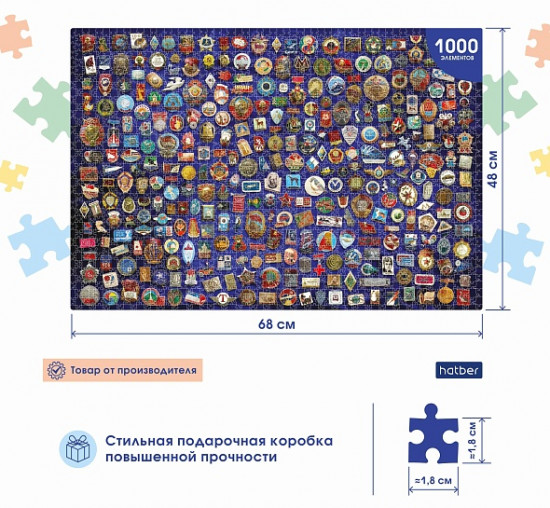 Пазл «Ностальгия - Значки»