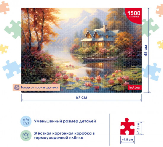 Пазл «Кувшинки»