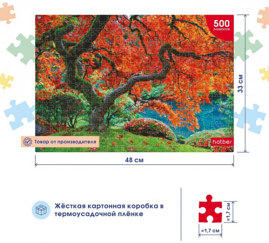 Пазл «Легенды осени»