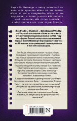 Двое могут хранить секрет - Фото 2