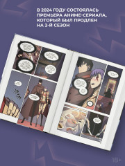 Поднятие уровня в одиночку. Solo Leveling. Том 6 - Фото 1