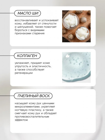 Крем для рук с ароматом белого мускуса «White Musk»