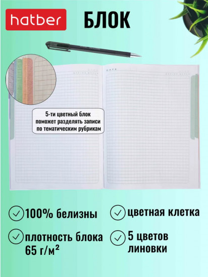Бизнес-тетрадь