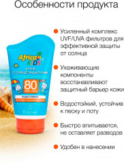 Крем солнцезащитный детский SPF 80 - Фото 1