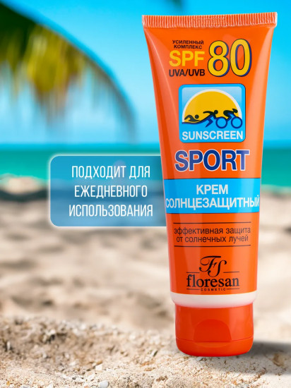 Крем солнцезащитный «Sunscreen Sport» SPF 80