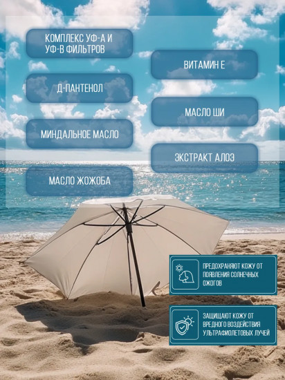 Крем солнцезащитный «Sunscreen Sport» SPF 80