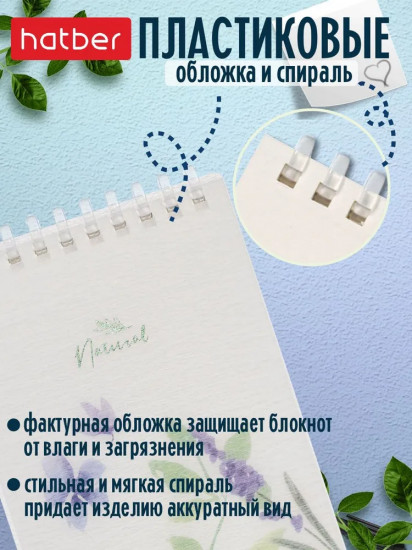 Блокнот «Natural Blue Flowers»