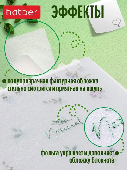 Блокнот «Natural Flowers»